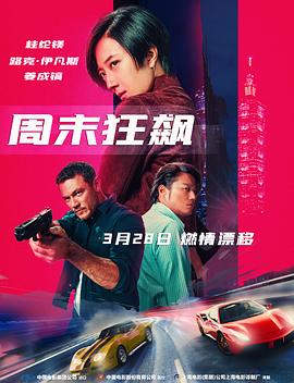 台北追緝令}