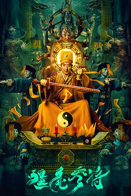 僵尸参将}