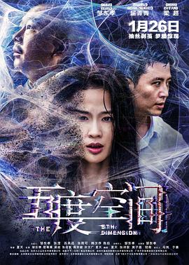 五度空间}