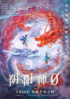 阴阳师0}