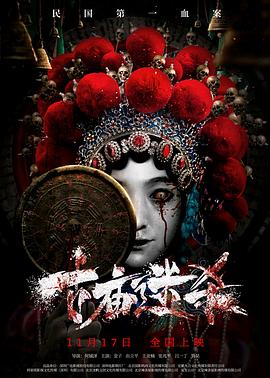 古庙迷杀}