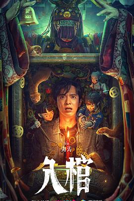 入馆}