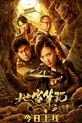 地宫笔记之五百龙首}