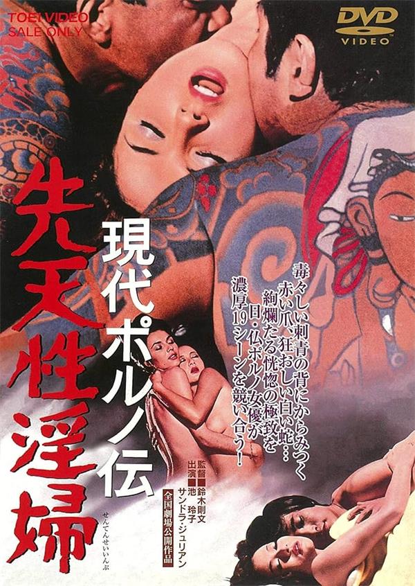 现代春妇传：先天性淫妇}