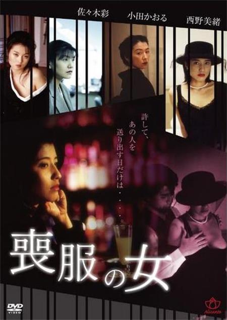 喪服白書 線香の香りは淑女の匂い}