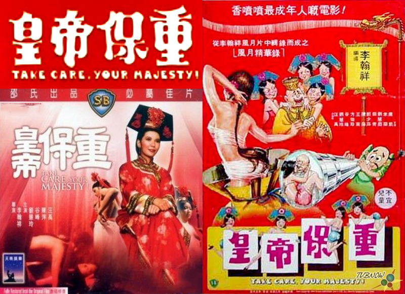 皇帝保重}