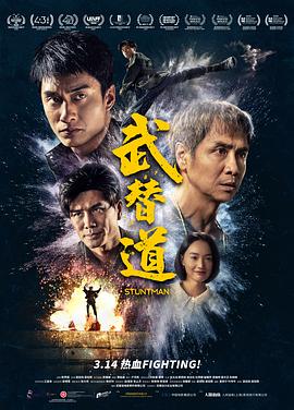 武替道}
