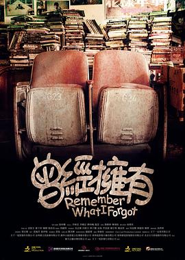 曾经拥有}