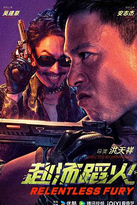 赴汤蹈火}