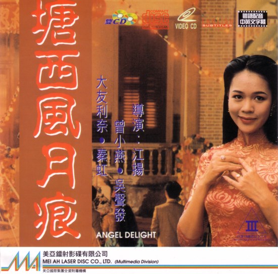 塘西风月痕}