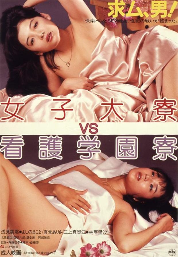 女大宿舍VS护校宿舍}