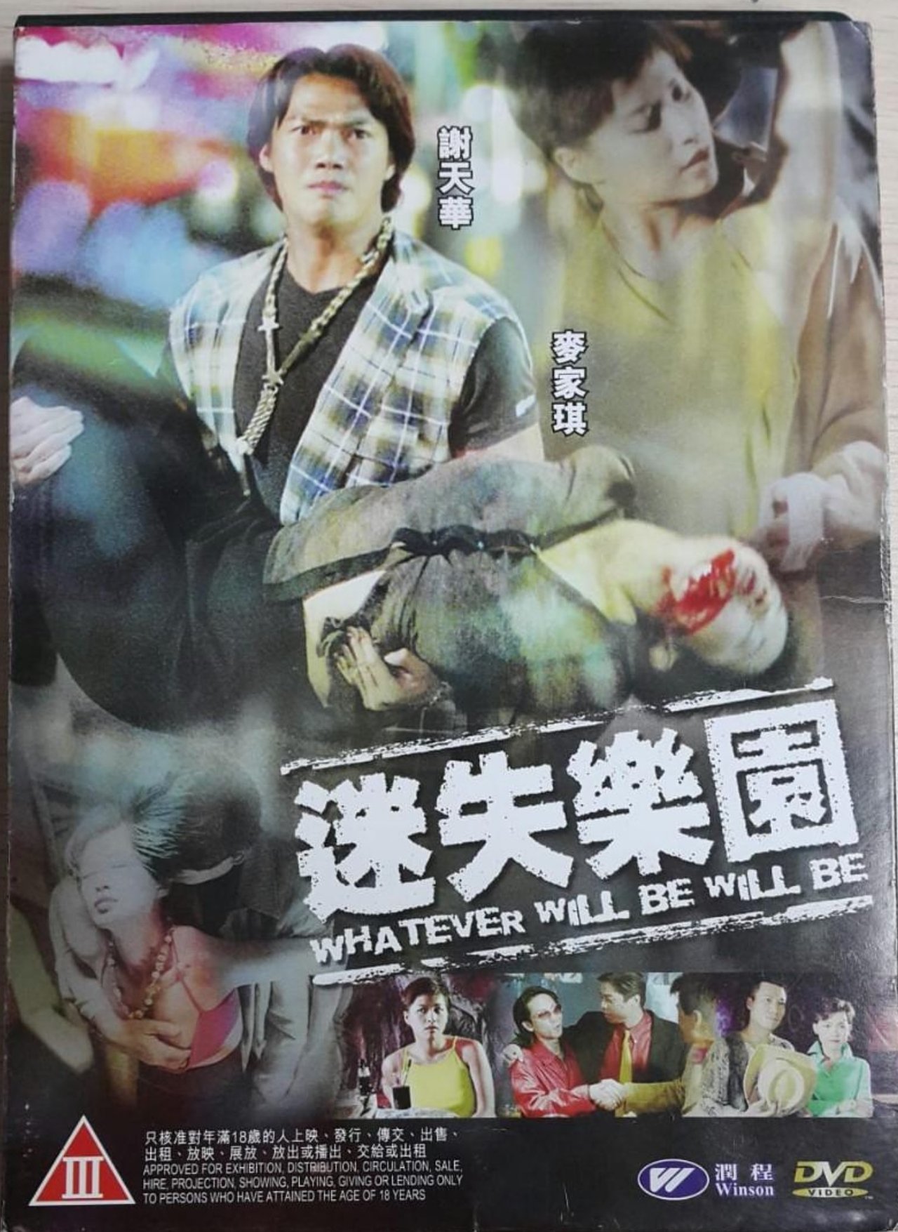 迷失乐园}