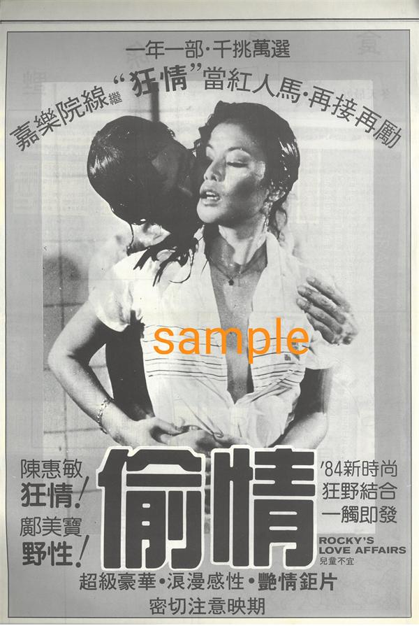 偷情客}