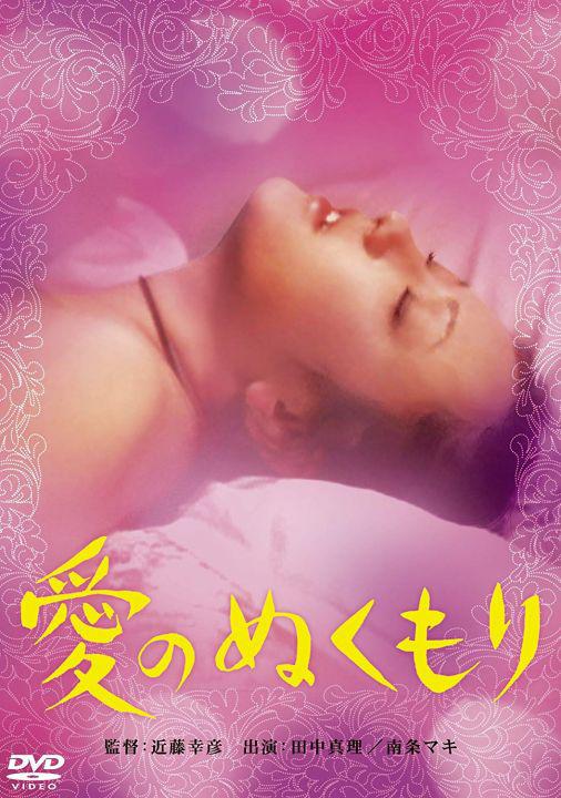 爱的欲望}