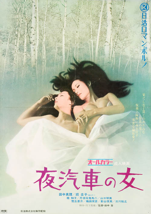 夜车上的女人}